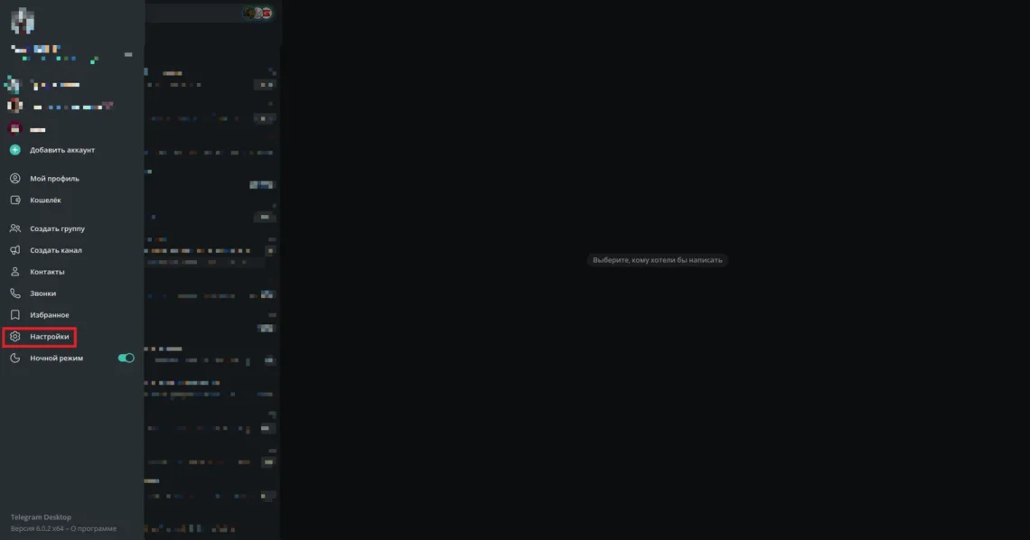 Как поменять пароль в Телеграмме: что такое облачный пароль в ТГ