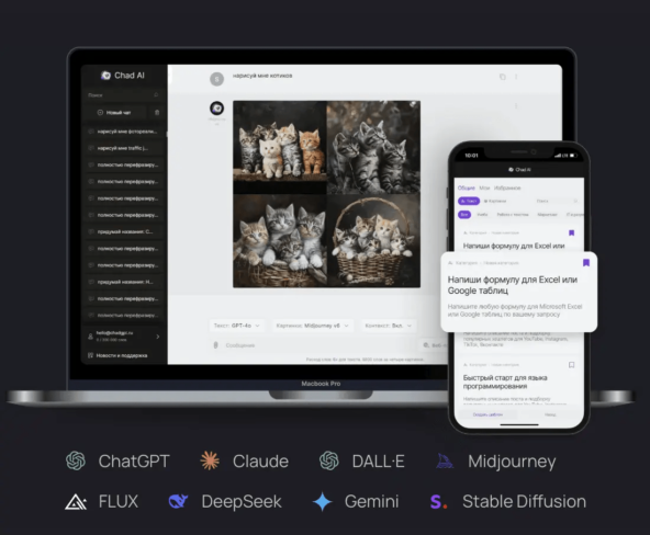 Лучшие российские нейросети для генерации контента: текст, изображения, видео и чат на русском языке — Гайды на DTF
