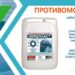 Сравнение противоморозных и пластифицирующих добавок, ускоряющих твердение